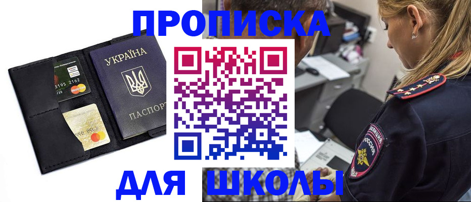 прописка иностранных граждан в Аше