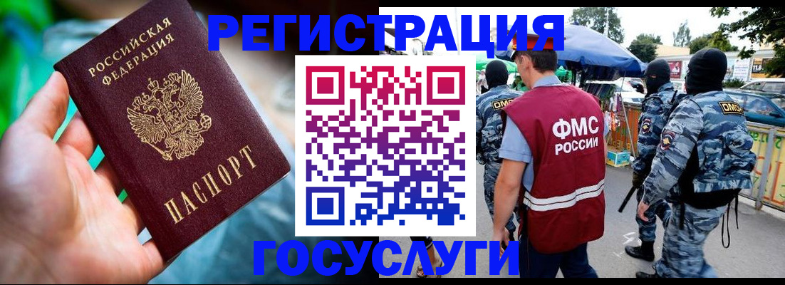 прописка от собственника в Аше